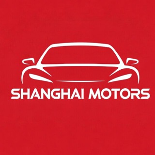 Подбор Авто: Shanghai Motors