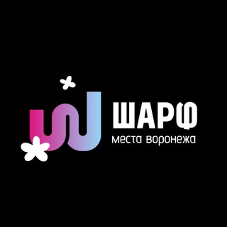 Шарф о Воронеже - места, локации, новости