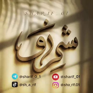 𝚂𝙷𝙰𝚁𝙸𝙵