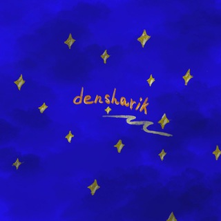 densharik