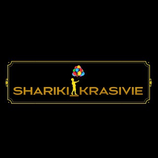 красивые шарики