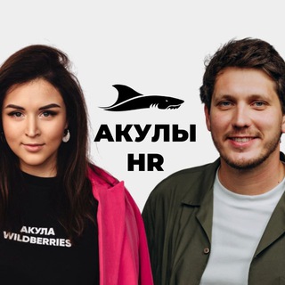 Акулы HR | Агентство по подбору персонала для e-comm
