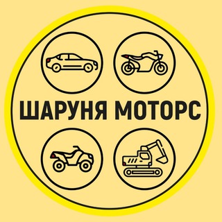 ШАРУНЯ МОТОРС