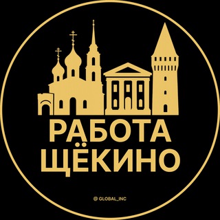 Вакансии в Щёкино