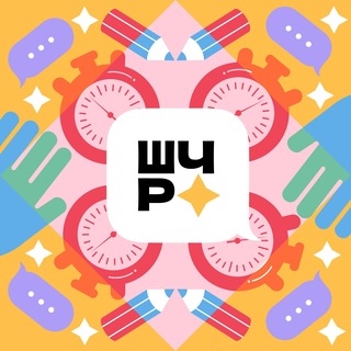 ШЧР по интеллектуальным играм