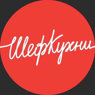 Шеф Кухни | Кухни на заказ | Мебель | Воронеж