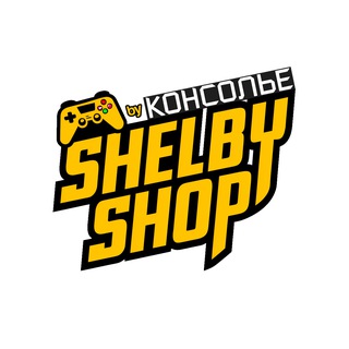 Shelby Shop by Консолье (игры и консоли)🕹