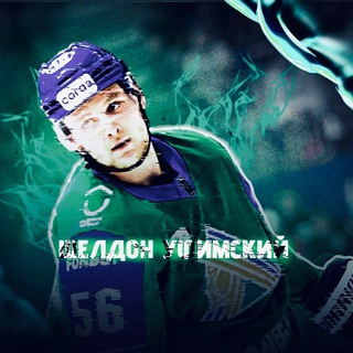 Шелдон Уфимский