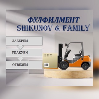Фулфилмент S&amp;F