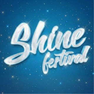 Гости проектов Shine