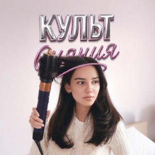 Культ сияния