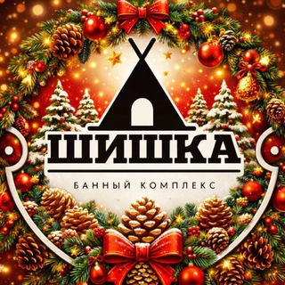 ШИШКА Новый Уренгой дом A-frame