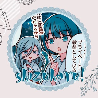 shizuharu lovepage ♡ archive