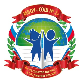 Школа 2 Новомосковск