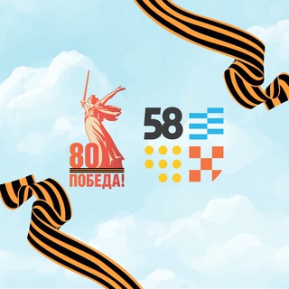 Школа 58 - Калининград (официальный канал)