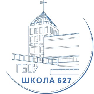 Школа 627