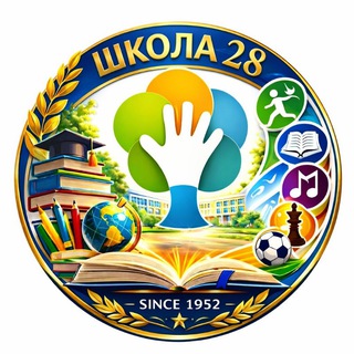 Школа 28