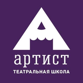 Театральная школа «Артист»|Клубная,14