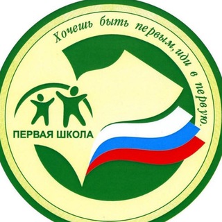 Школа #1