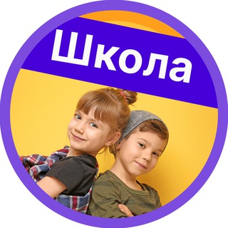 Школа на пятёрки