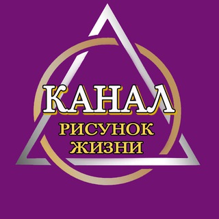 НейроГрафика. Дыхание. Школа Рисунок Жизни