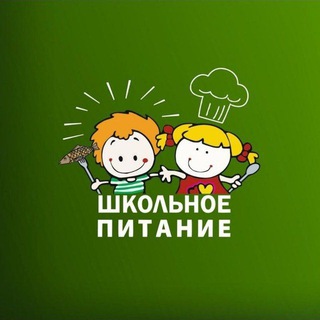 МАУ "Школьное питание" г. Кемерово Shkolnoepitaniekemerovo