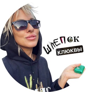 ! шлепок клюквы !