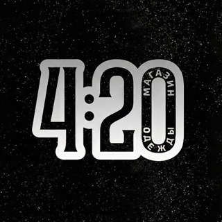 4:20 МАГАЗИН ОДЕЖДЫ