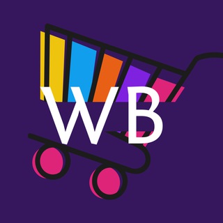 Шопимся выгодно на WB 💸