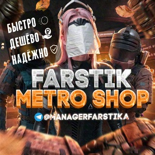 FARSTIK SHOP