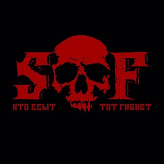 АТРИБУТИКА «SOF»