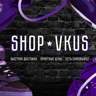 Shop_Vkus | ДРОПШИППИНГ