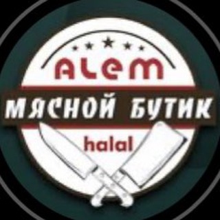Мясной бутик «Алем» Симферополь Крым