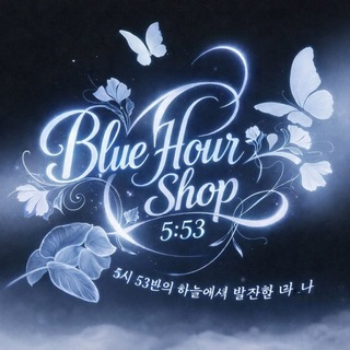 5 : 53 || blue hour ⋆˚࿔
