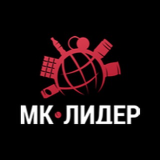 🥤🚛💼 МК-ЛИДЕР