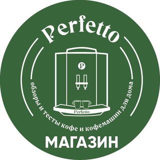 Перфетто Шоп (Perfetto-Shop) - магазин YouTube-канала Perfetto // Кофе // Кофемашины
