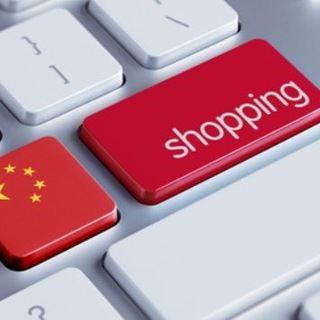 Выгодно в Китае🔥🛍️