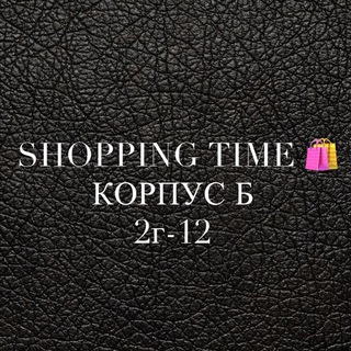 SHOPPING TIME | Б-2г-08 Садовод