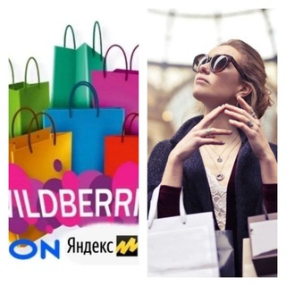 ❤️Шопинг, как искусство