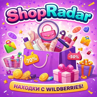 ShopRadar - Находки с WB