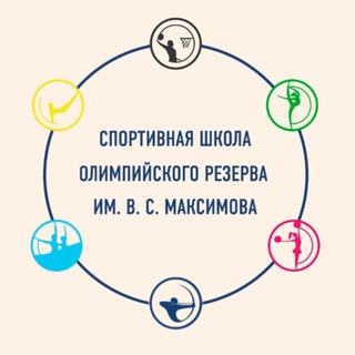 СШОР им. В. С. Максимова 🏆