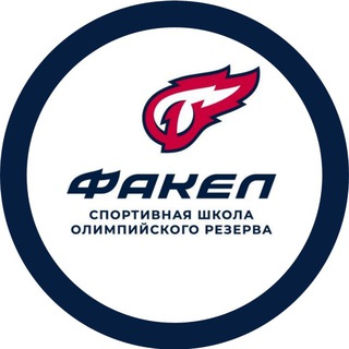 СШОР «Факел» Тарко-Сале