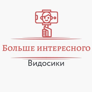 Больше интересного