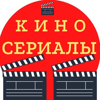 Новинки Кино | Фильмы, Сериалы 2021