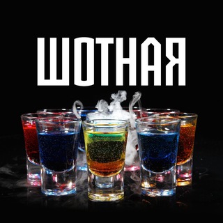 ШОТНАЯ бар вдохновения Магадан