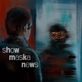 SHOWMASKANEWS | Шоу «Маска», «Фантастика», «Аватар»