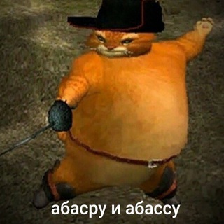 Шпажисты любят