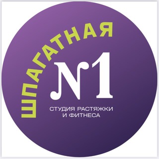 Шпагатная N1 Белгород