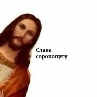 Сорокошутки