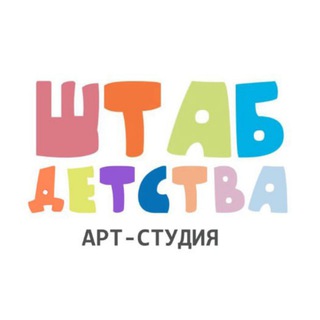 Штаб Детства у Аси Погребняк